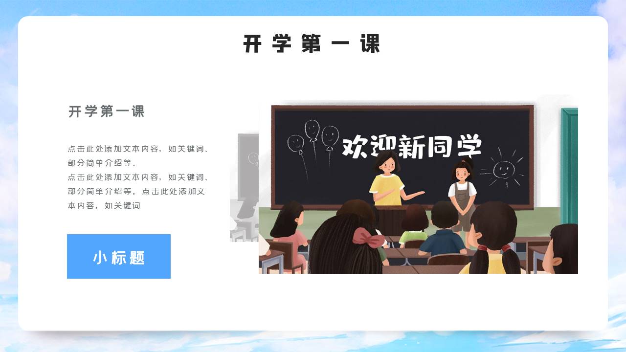 学生竞选 (12).pptx